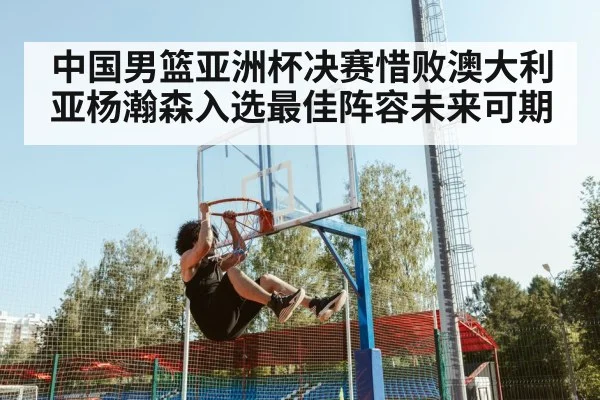young basketball player dunk