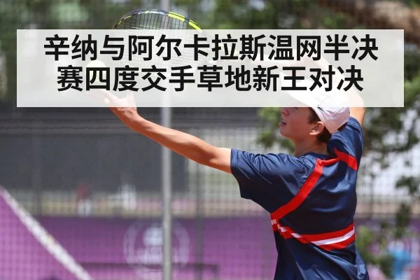 tennis player serve action